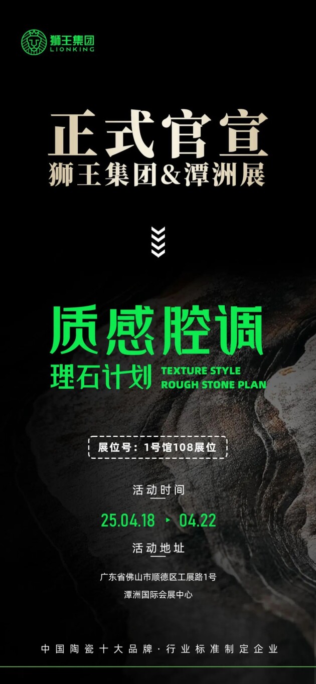 大理石瓷砖全新升级 潭洲展震撼亮相！开元ky棋牌狮王陶瓷 云脉石-质感(图4)