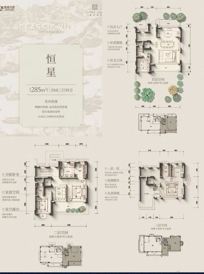 城溪径恒庐售楼处电话:顶奢生活之选开元ky棋牌十月双节百度热搜 @绿(图2) 城溪径恒庐售楼处电话:顶奢生活之选开元ky棋牌十月双节百度热搜 @绿(图2)