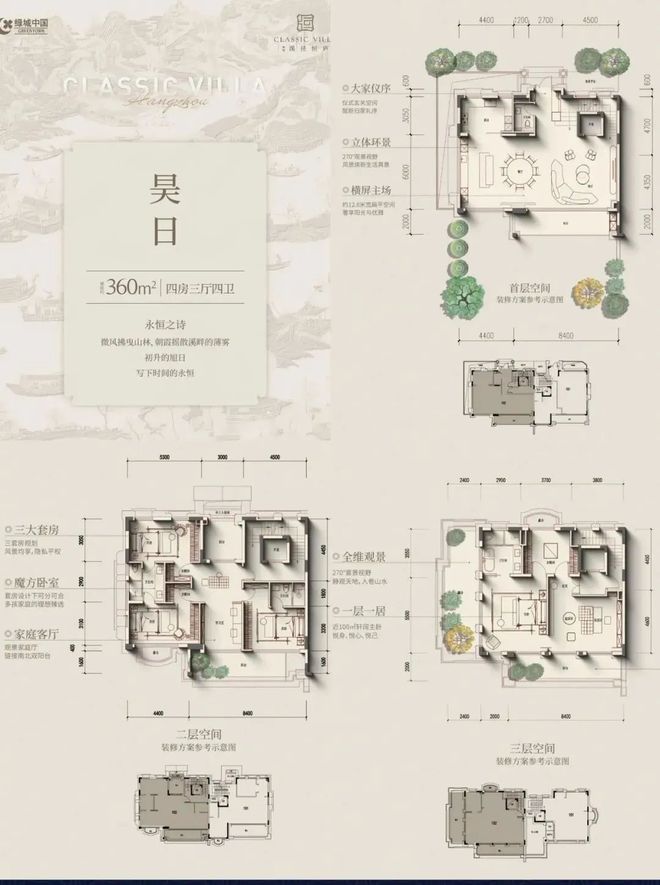 城溪径恒庐售楼处电话:顶奢生活之选开元ky棋牌十月双节百度热搜 @绿(图1) 城溪径恒庐售楼处电话:顶奢生活之选开元ky棋牌十月双节百度热搜 @绿(图1)