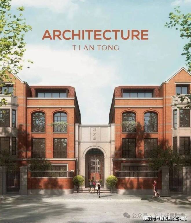 处发布：天潼里以品质铸就传奇!开元ky棋牌聚焦天潼198售楼(图10)