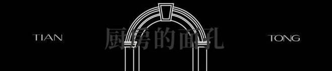 处发布：天潼里以品质铸就传奇!开元ky棋牌聚焦天潼198售楼(图33)