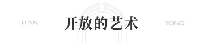 处发布：天潼里以品质铸就传奇!开元ky棋牌聚焦天潼198售楼(图51)