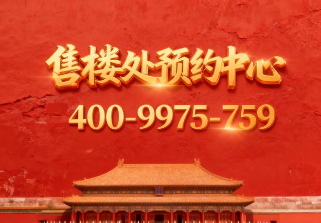 上府售楼处发布：稀缺优势@开元棋牌网站深嘉上府@深嘉(图26)