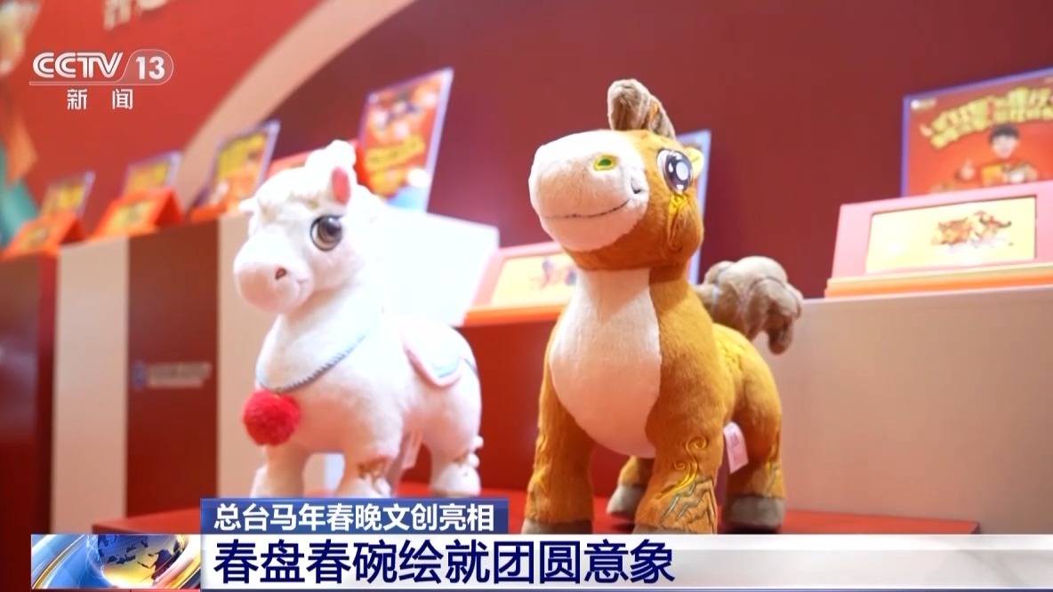 创亮相！春盘、春碗绘就团圆意象开元棋牌app丨总台马年春晚文