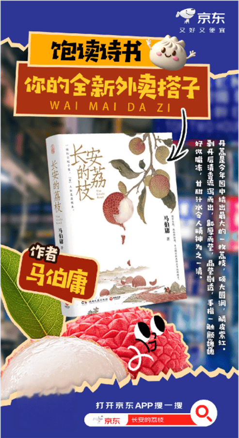 食书单让你的餐桌与心灵同享盛宴开元棋牌网站书香佐餐京东图书美(图1)