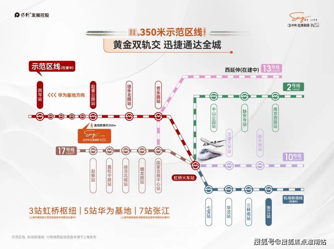 →楼盘百科→首页网站→中心楼盘百科→首页网站→24小时热线开元棋牌保利虹桥和颂售楼处电话→保利虹桥和颂售楼中心电话(图21)