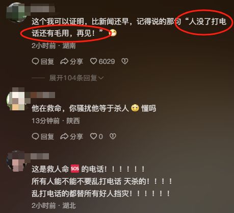 类博主两天涨粉200万电话被打爆交给朋友接听ky开元棋牌三亚女游客被蛇咬身亡事件带火蛇(图4)